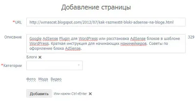 Surfingbird - трафик и социална дейност, неговия собствен уеб-разработчик