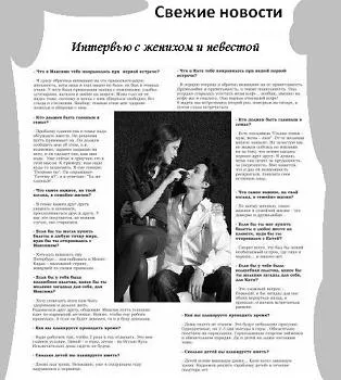 Сватба вестник със собствените си ръце - една истинска семейна ценност - булка-нн сватба портал дъно
