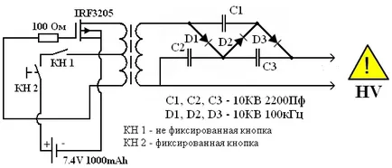 зашемети схема
