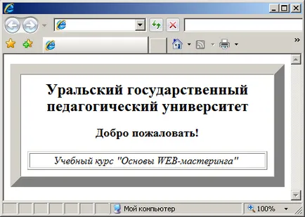 Таблица в HTML