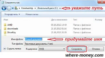 Компютър прозорци текстов редактор преносими
