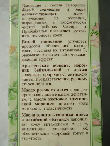 Тонизиращ Серум и нощен крем от - рецепти на баба Agafia - коментари