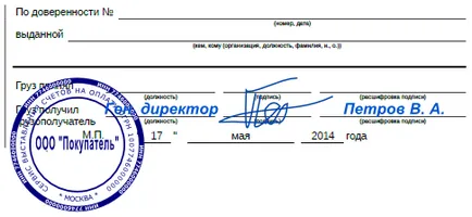 товарителница