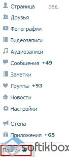 Монтаж и експлоатация на VC плъгин