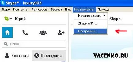 Инсталирайте Skype безплатно на вашия компютър! Как да го направя, за настройка на скайп, как да го използвам!