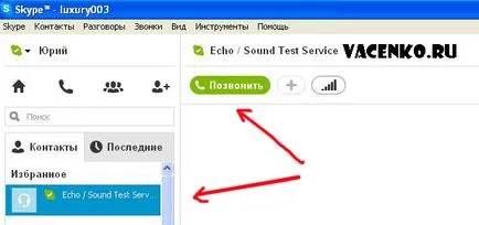Инсталирайте Skype безплатно на вашия компютър! Как да го направя, за настройка на скайп, как да го използвам!