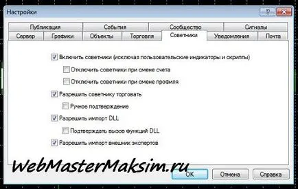 Инсталиране валутния консултант (ЕА или робот) в MetaTrader 4