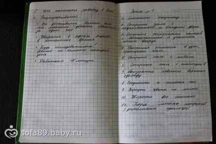 Баня сол със сода и коментари - на
