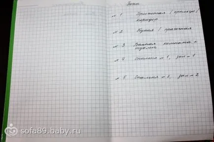 Баня сол със сода и коментари - на