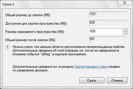 Намаляване на преградни прозорците твърд диск 7 инструменти, PC от А до Я
