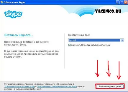 Инсталирайте Skype безплатно на вашия компютър! Как да го направя, за настройка на скайп, как да го използвам!