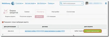 Издаване на кредита в обмена кредит - WebMoney уики