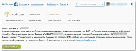 Издаване на кредита в обмена кредит - WebMoney уики