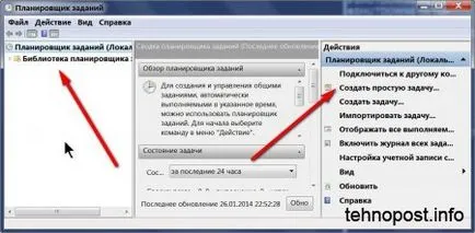 Изключването на компютъра по график