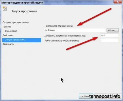 Изключването на компютъра по график
