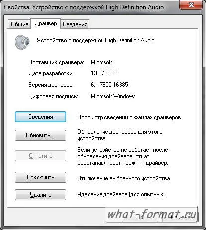 Аудио изход устройство не е установено, че решението да се направи тук!