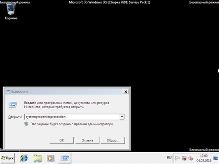 Възстановяване на Windows 7 система за различни поводи