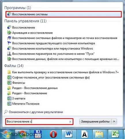 Аудио изход устройство не е инсталиран Windows 7