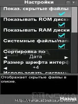 Рана на Nokia Symbian смартфони на базата на 9