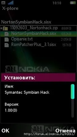 Рана на Nokia Symbian смартфони на базата на 9