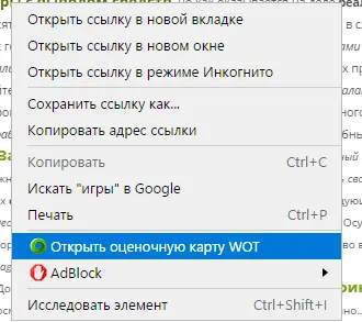 Зная за Yandex Browser