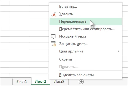 Включване и отстраняване на листа