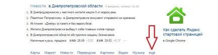 Yandex главната страница подробен преглед на всички компоненти (Page) Yandex главната страница подробен преглед на всички компоненти