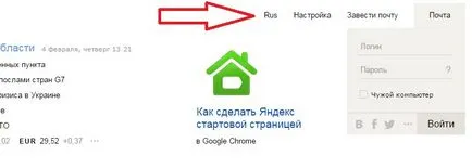 Yandex главната страница подробен преглед на всички компоненти (Page) Yandex главната страница подробен преглед на всички компоненти