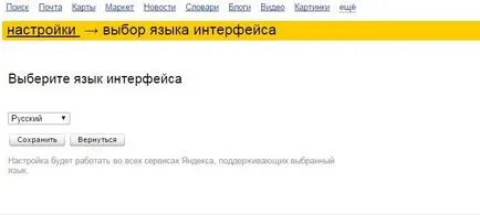Yandex главната страница подробен преглед на всички компоненти (Page) Yandex главната страница подробен преглед на всички компоненти