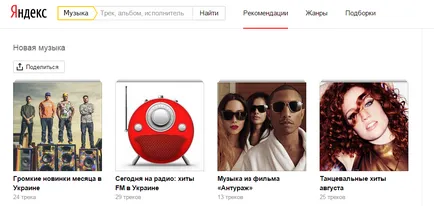 Yandex главната страница подробен преглед на всички компоненти (Page) Yandex главната страница подробен преглед на всички компоненти