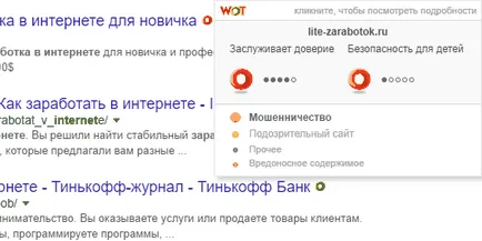 Зная за Yandex Browser