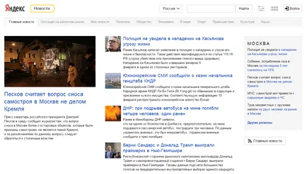 Yandex главната страница подробен преглед на всички компоненти (обзор) Yandex главната страница подробен преглед на всички компоненти