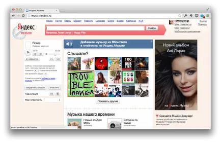 Yandex срещу Google