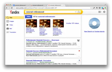 Yandex срещу Google