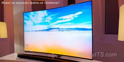 Как да изтеглите телевизия