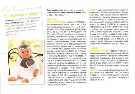 Как да плета шапка за бебе
