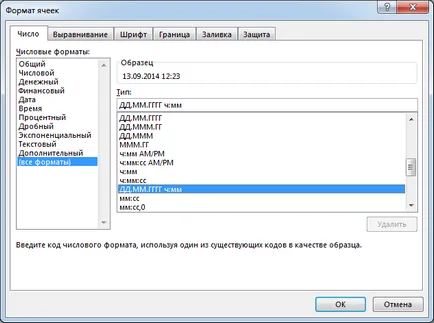 Как да въведете време
