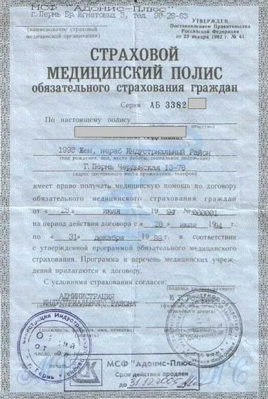 Замяна застрахователна компания CHI 