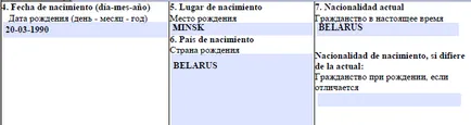 Попълването на въпросника за шенгенска виза