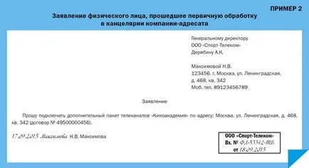 Изявление като вида на документа