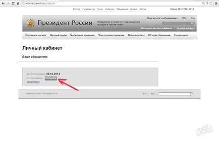 Задайте въпрос на Путин през интернет