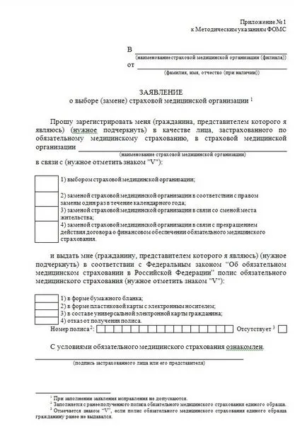 Замяна застрахователна компания CHI 