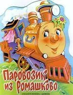 Какво да се чете на детето