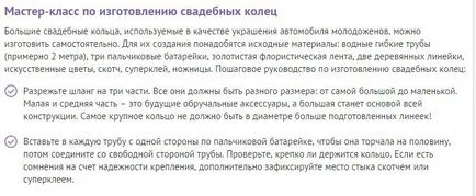 Как да шият панделка
