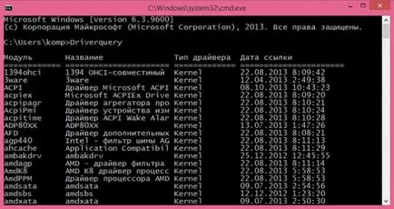 Както и в COMAND