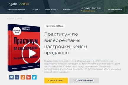 Как да привлечем посетители на сайта