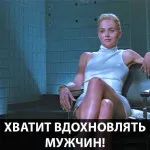 Откъде знаеш кой си ти за мъже