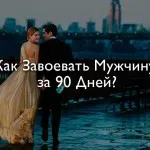 Откъде знаеш кой си ти за мъже