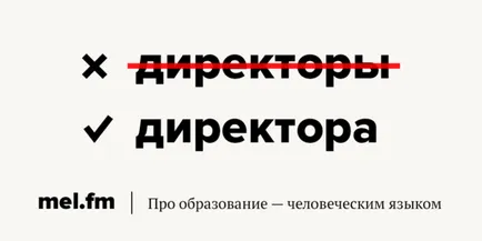 Лекар или лекар как да