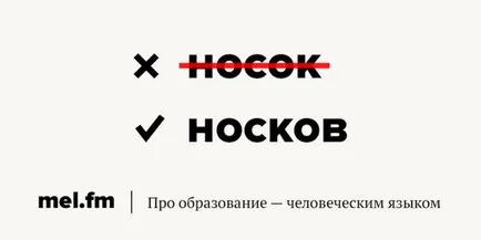 Лекар или лекар как да